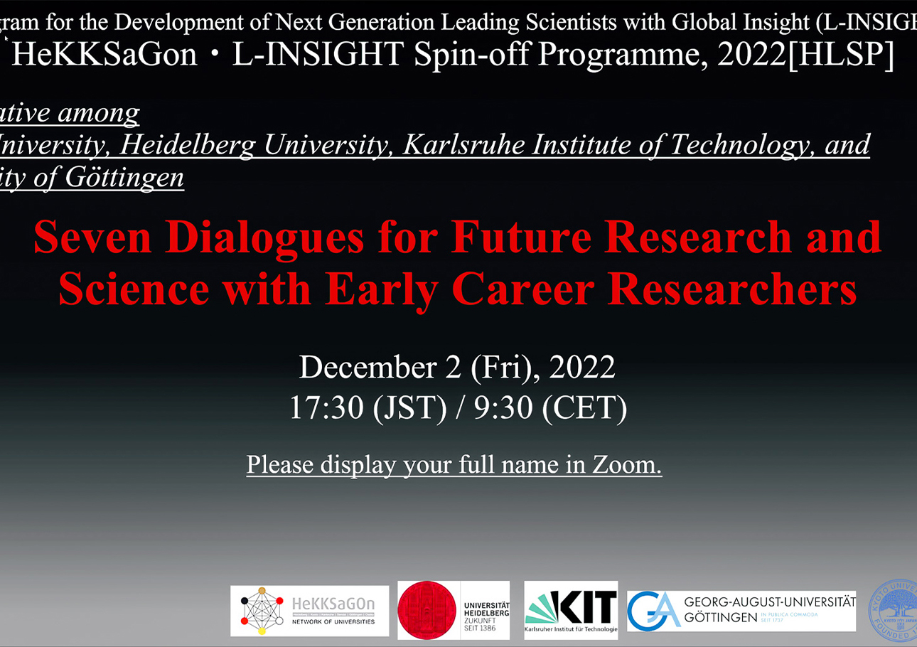 【HeKKSaGOn・L-INSIGHT Program [HLSP]2022】 Seven L-INSIGHT Fellows discussed transdisciplinary topics with researchers from 11 German institutions.（2 December 2022）
