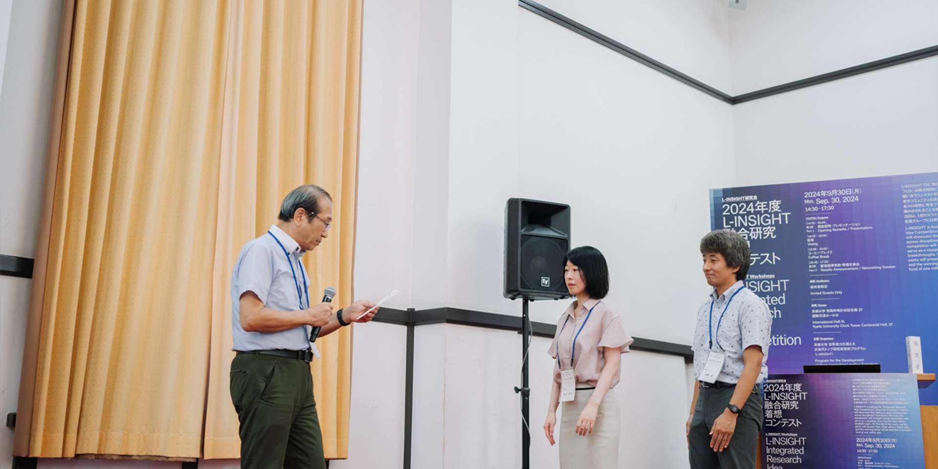 融合研究着想コンテスト